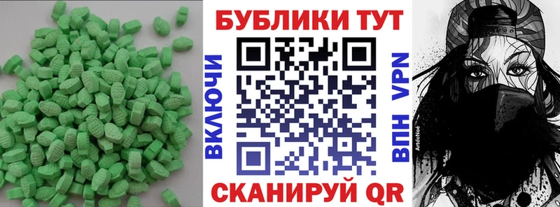 ЭКСТАЗИ 280мг  Новоаннинский 