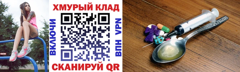 Героин герыч  Новоаннинский 