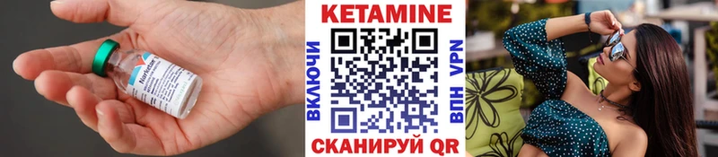 Кетамин VHQ  Новоаннинский 