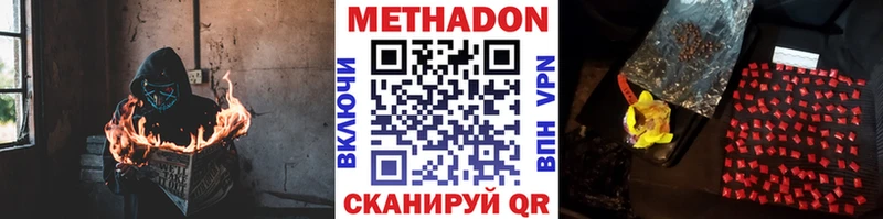 МЕТАДОН белоснежный  где купить   Новоаннинский 