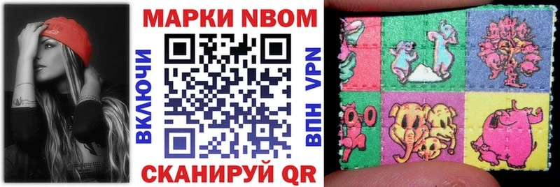 OMG вход  Новоаннинский  Марки N-bome 1,5мг 